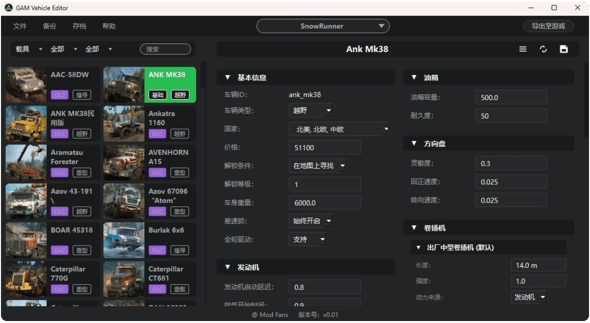 编辑器界面截图